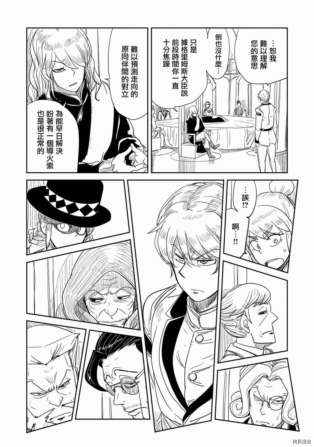 LV1魔王与独居废勇者[拷贝漫画]韩漫全集-第26话无删减无遮挡章节图片 