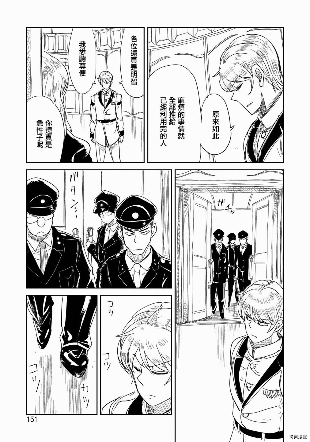 LV1魔王与独居废勇者[拷贝漫画]韩漫全集-第26话无删减无遮挡章节图片 