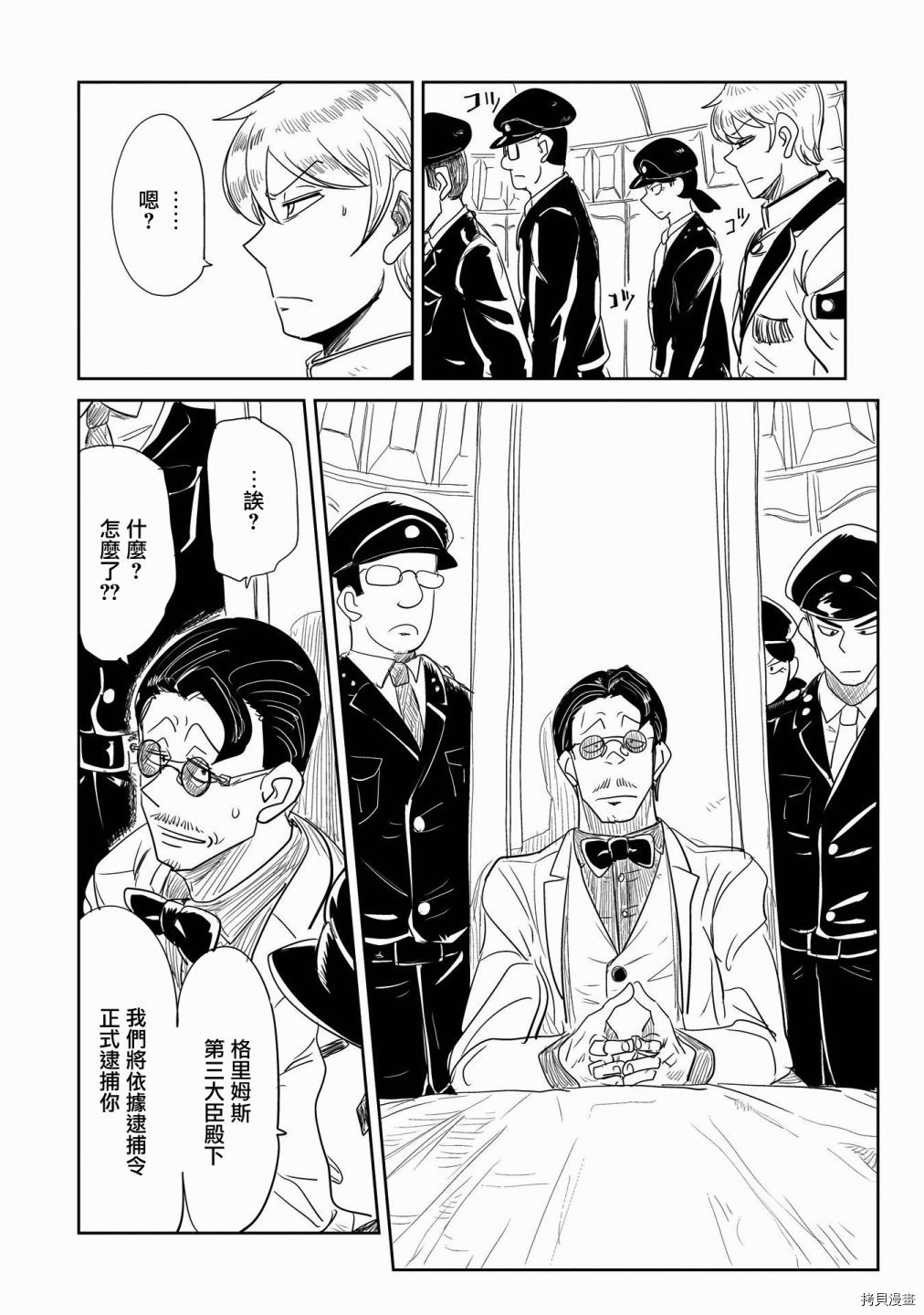 LV1魔王与独居废勇者[拷贝漫画]韩漫全集-第26话无删减无遮挡章节图片 