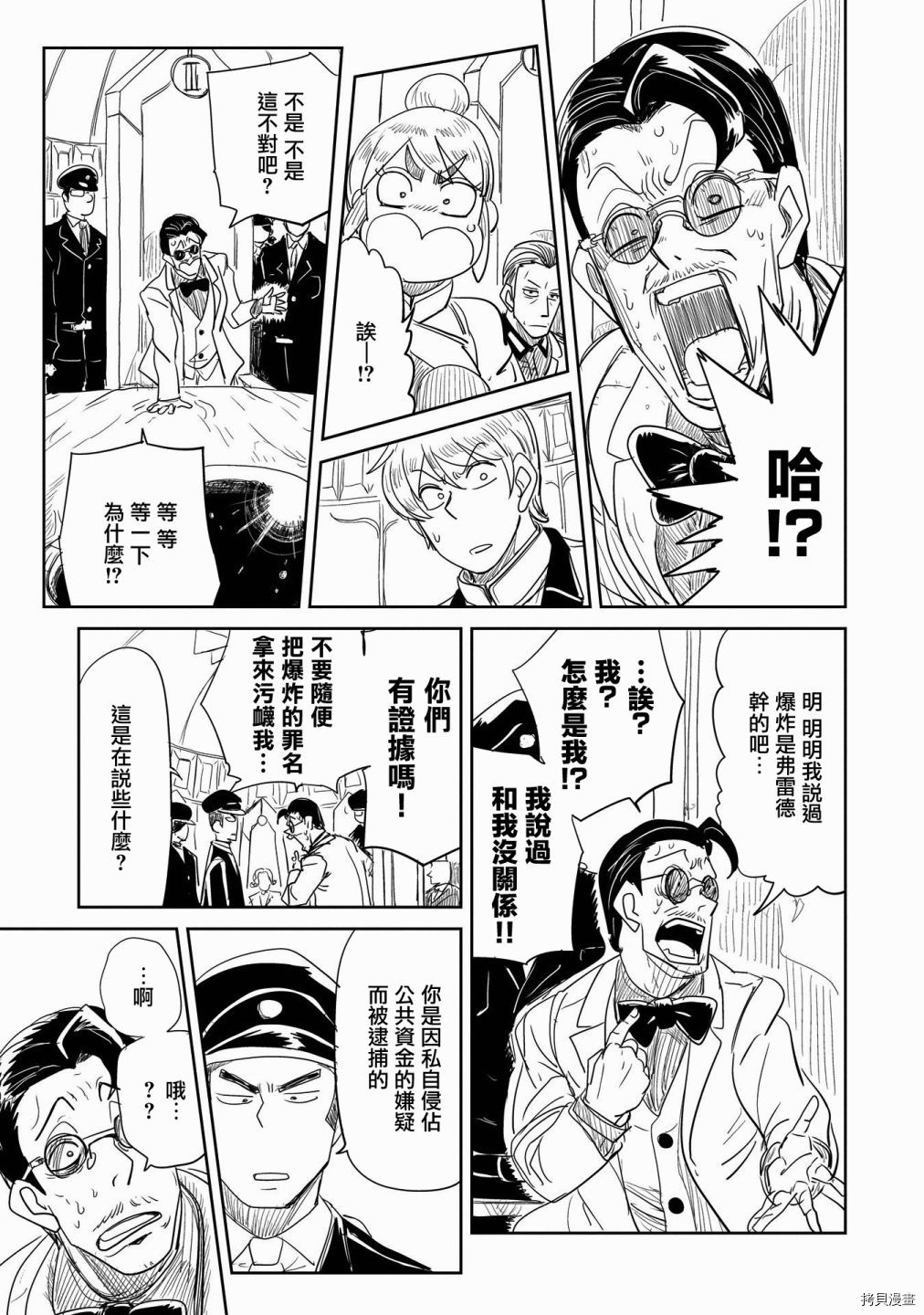 LV1魔王与独居废勇者[拷贝漫画]韩漫全集-第26话无删减无遮挡章节图片 