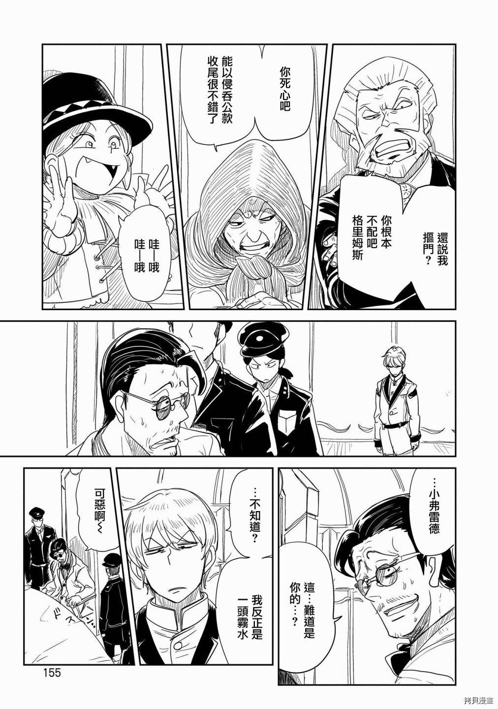 LV1魔王与独居废勇者[拷贝漫画]韩漫全集-第26话无删减无遮挡章节图片 