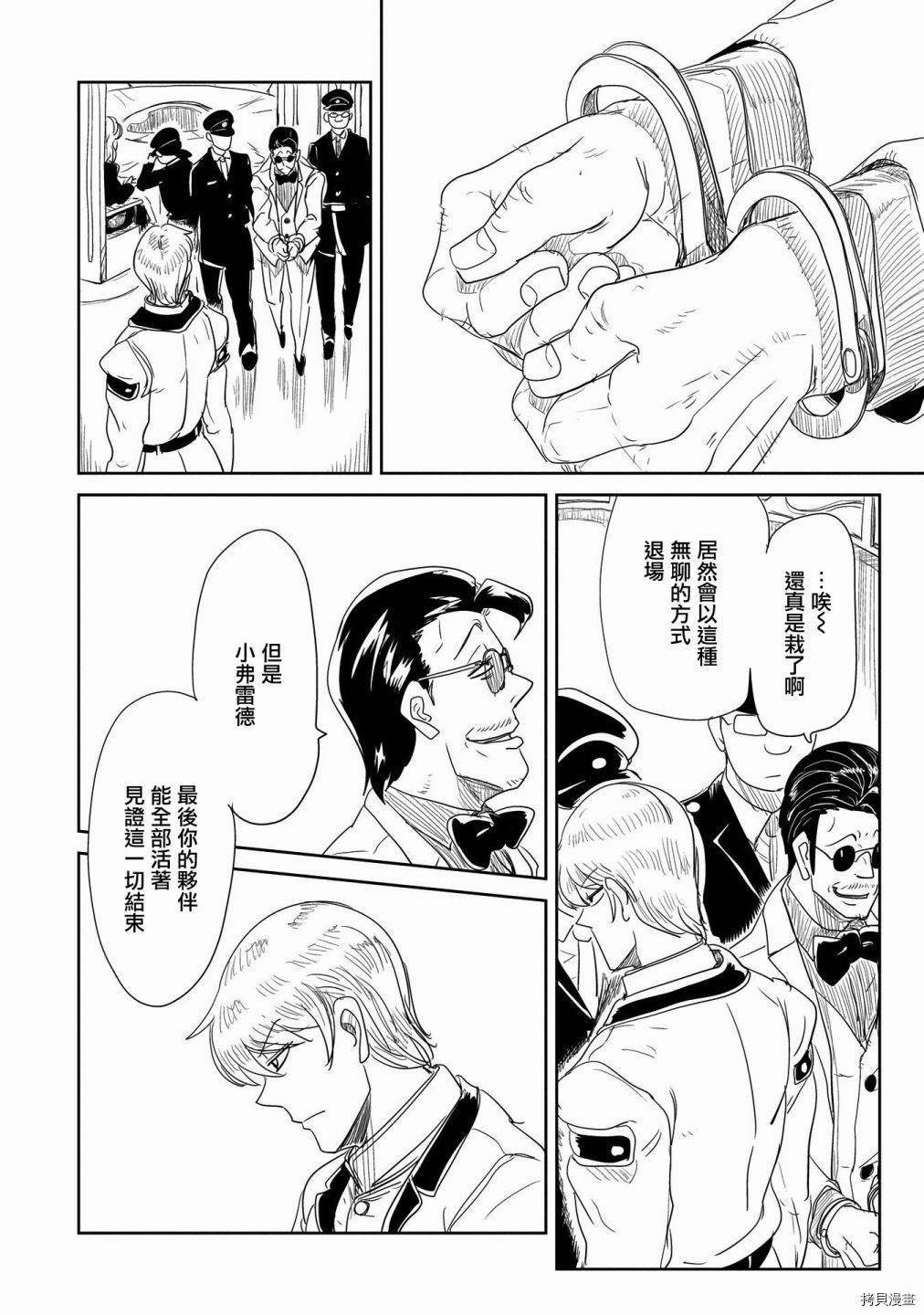 LV1魔王与独居废勇者[拷贝漫画]韩漫全集-第26话无删减无遮挡章节图片 