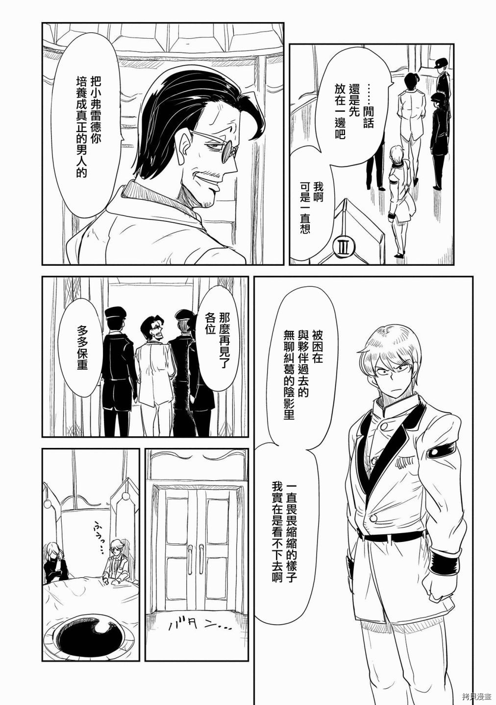 LV1魔王与独居废勇者[拷贝漫画]韩漫全集-第26话无删减无遮挡章节图片 