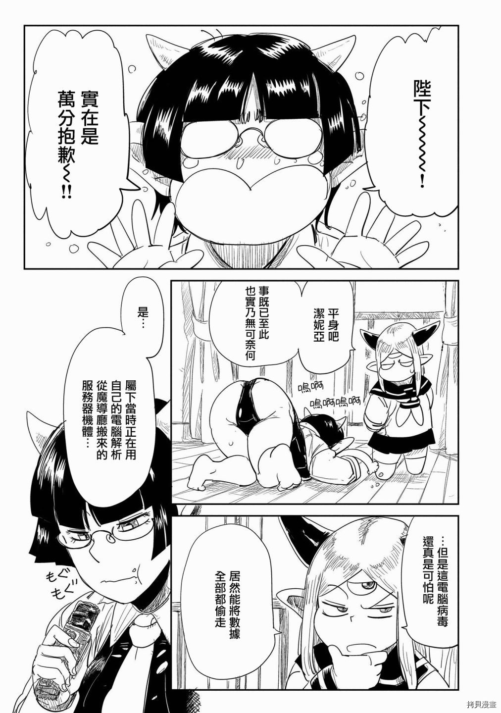 LV1魔王与独居废勇者[拷贝漫画]韩漫全集-第26话无删减无遮挡章节图片 