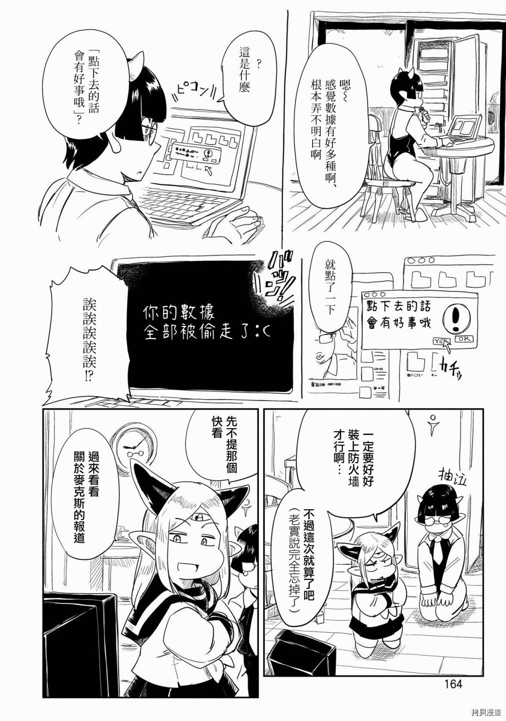LV1魔王与独居废勇者[拷贝漫画]韩漫全集-第26话无删减无遮挡章节图片 