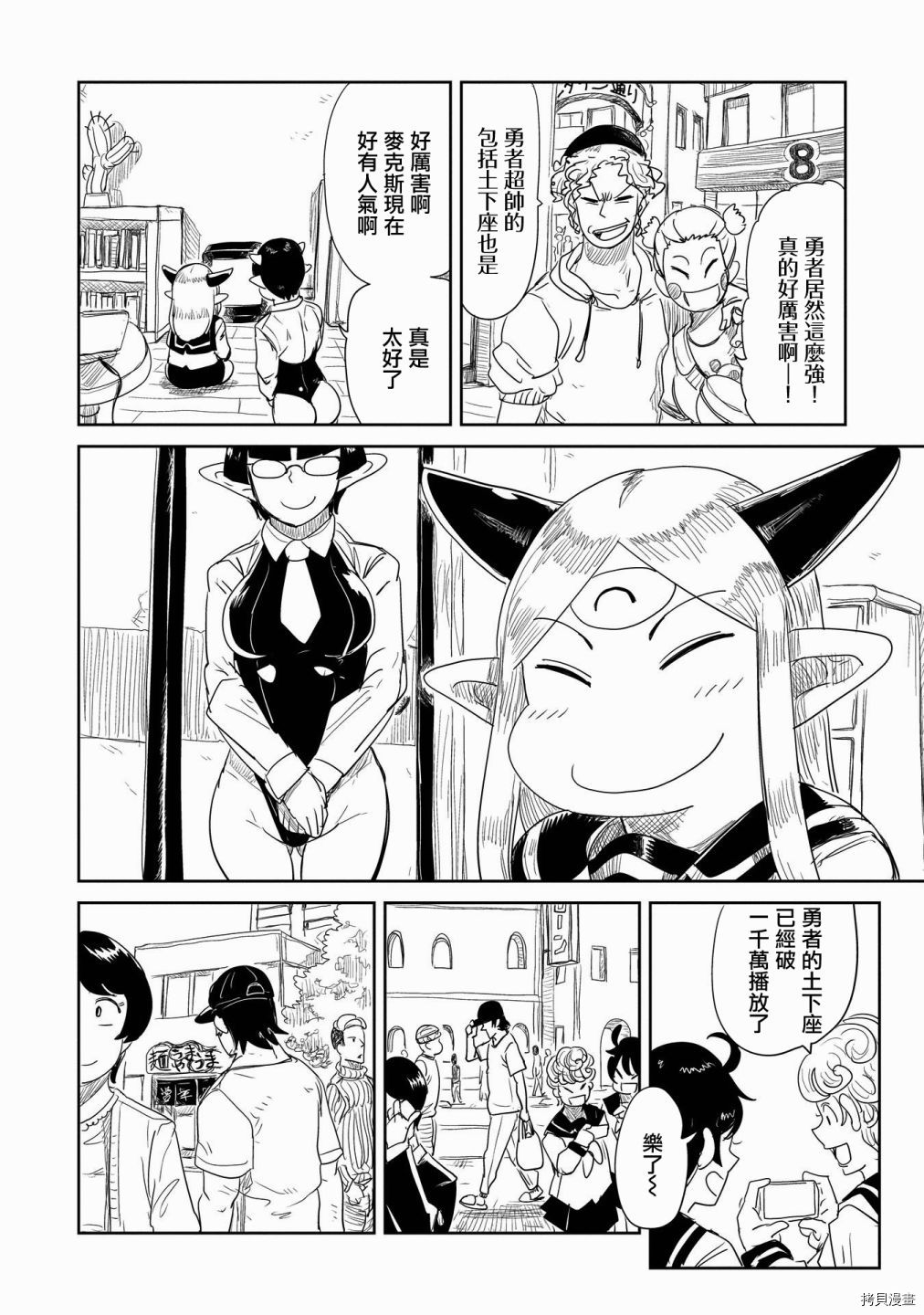 LV1魔王与独居废勇者[拷贝漫画]韩漫全集-第26话无删减无遮挡章节图片 