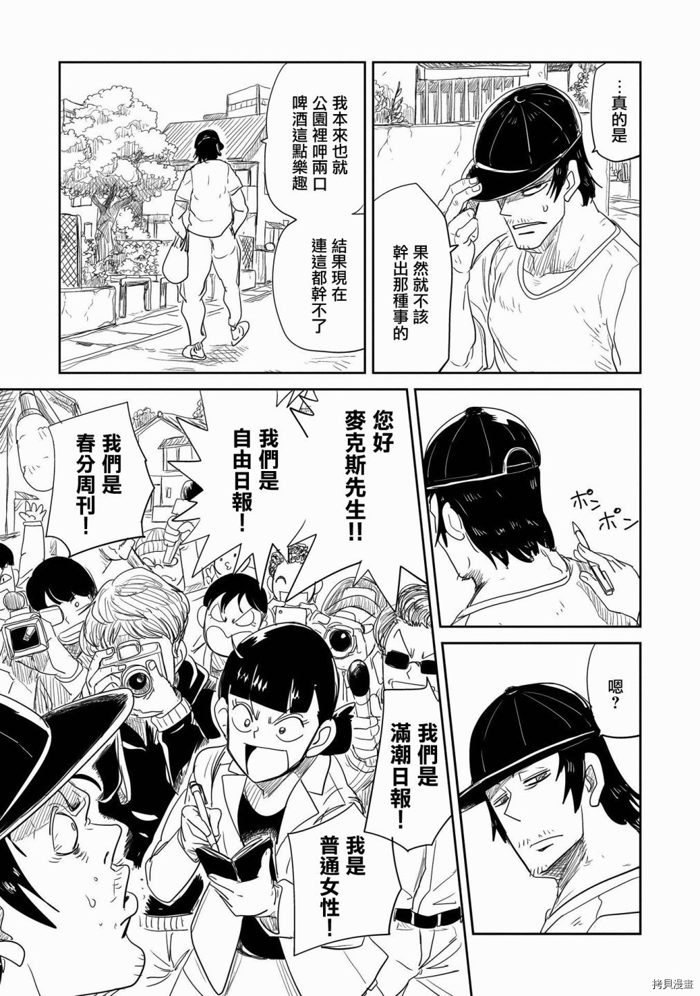 LV1魔王与独居废勇者[拷贝漫画]韩漫全集-第26话无删减无遮挡章节图片 