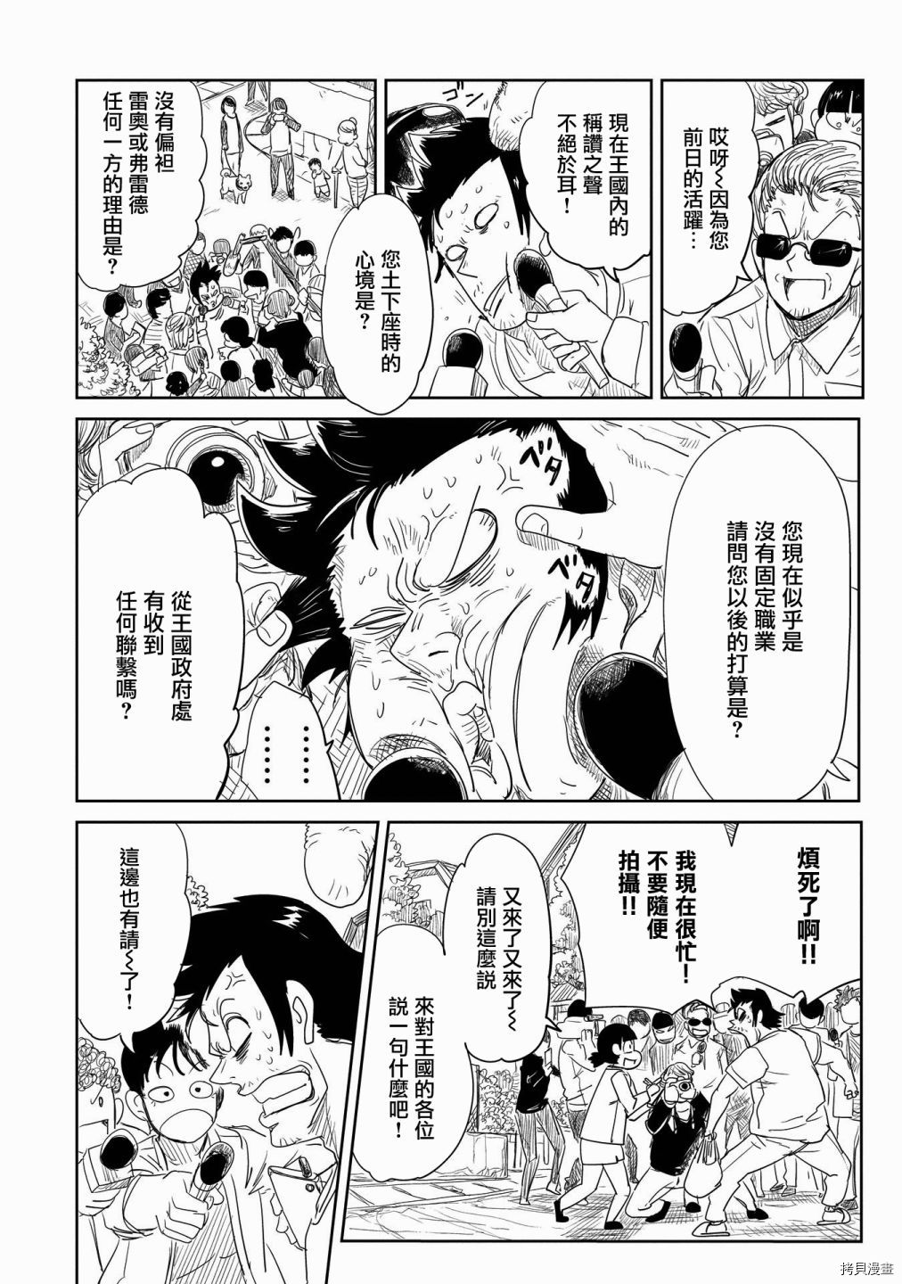 LV1魔王与独居废勇者[拷贝漫画]韩漫全集-第26话无删减无遮挡章节图片 