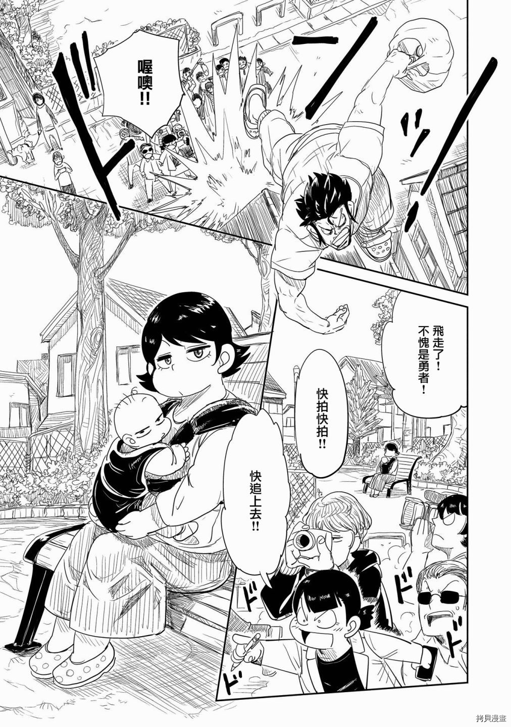 LV1魔王与独居废勇者[拷贝漫画]韩漫全集-第26话无删减无遮挡章节图片 