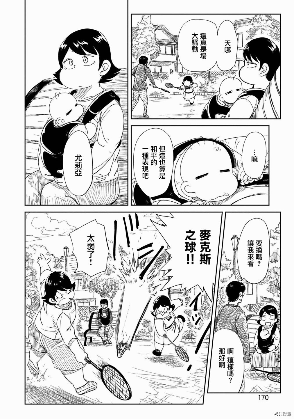 LV1魔王与独居废勇者[拷贝漫画]韩漫全集-第26话无删减无遮挡章节图片 