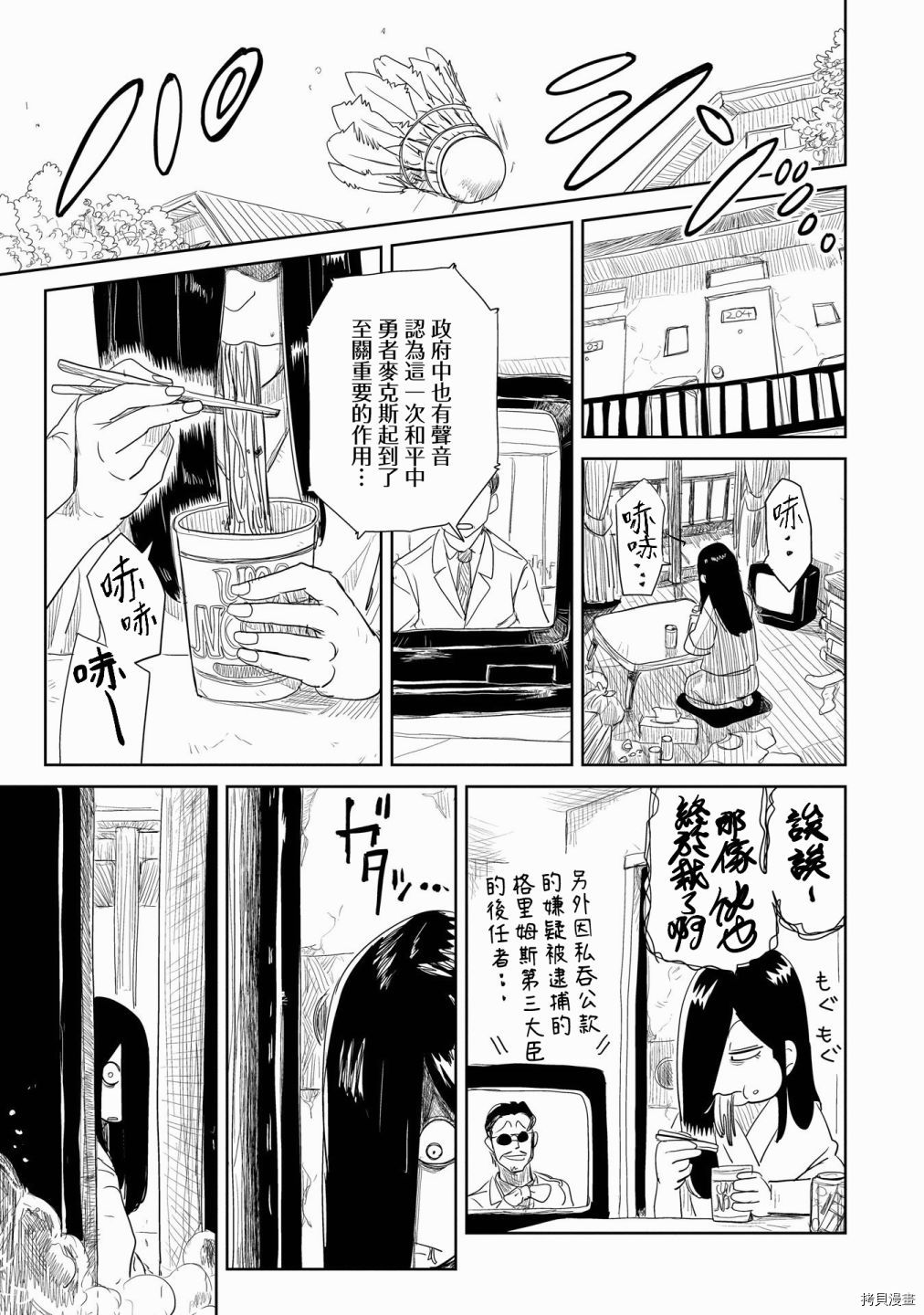 LV1魔王与独居废勇者[拷贝漫画]韩漫全集-第26话无删减无遮挡章节图片 