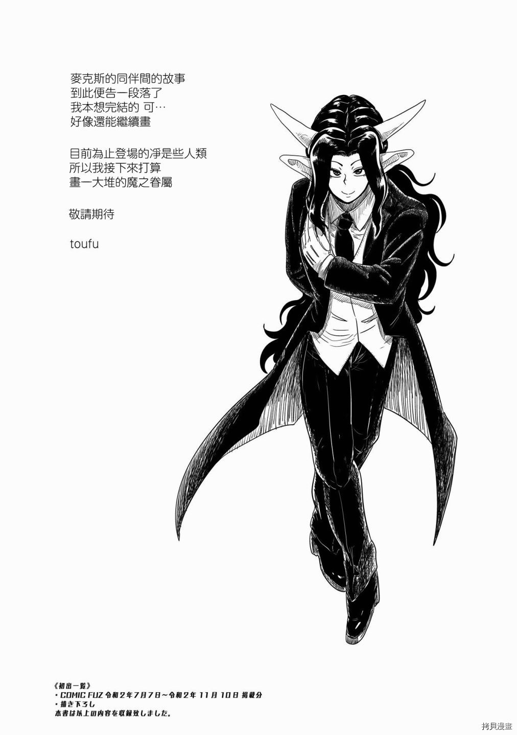 LV1魔王与独居废勇者[拷贝漫画]韩漫全集-第26话无删减无遮挡章节图片 
