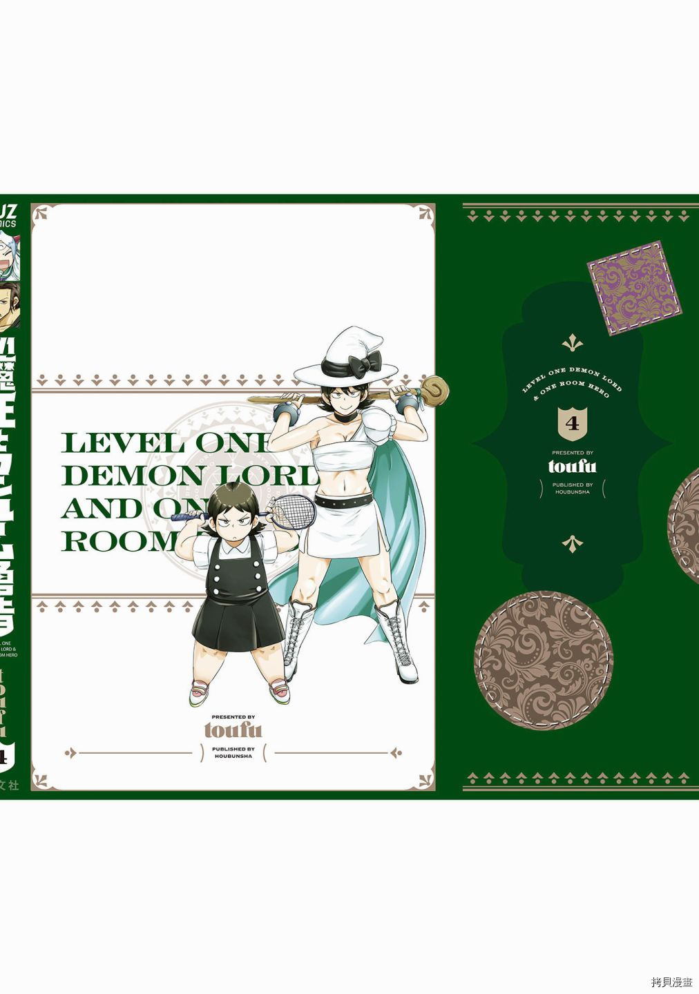 LV1魔王与独居废勇者[拷贝漫画]韩漫全集-第26话无删减无遮挡章节图片 