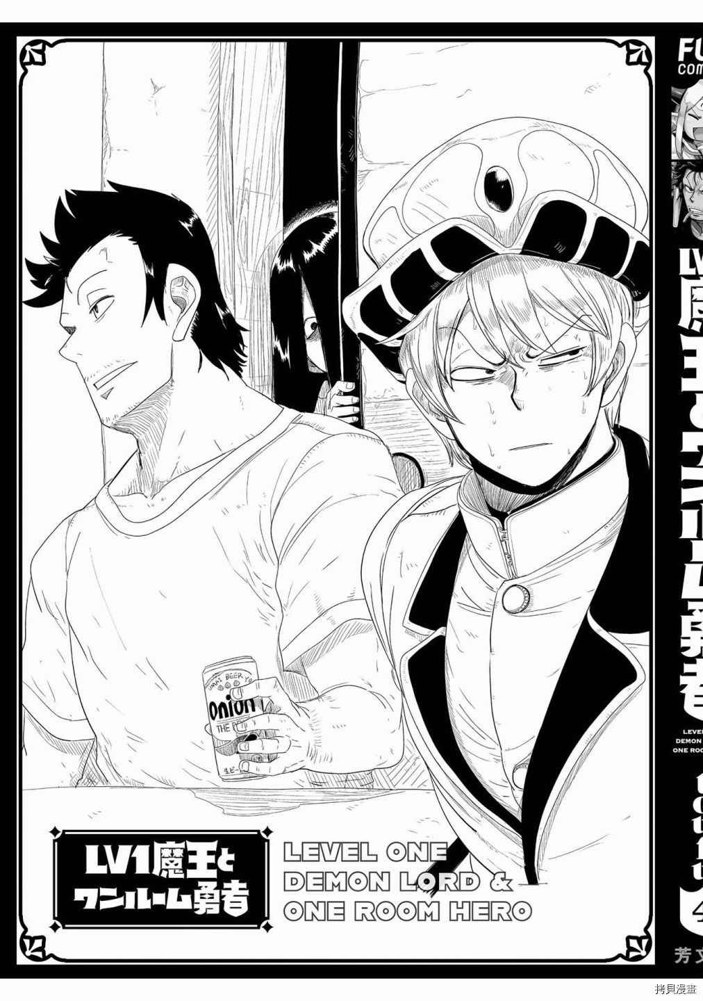 LV1魔王与独居废勇者[拷贝漫画]韩漫全集-第26话无删减无遮挡章节图片 