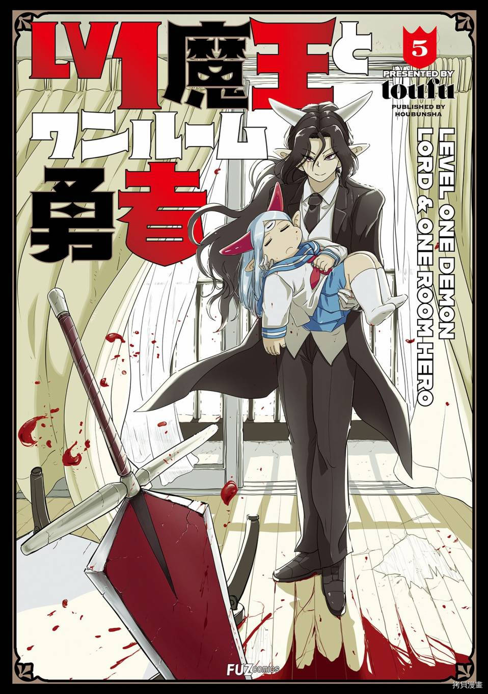 LV1魔王与独居废勇者[拷贝漫画]韩漫全集-第27话无删减无遮挡章节图片 