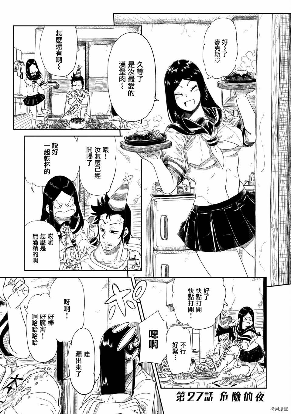 LV1魔王与独居废勇者[拷贝漫画]韩漫全集-第27话无删减无遮挡章节图片 
