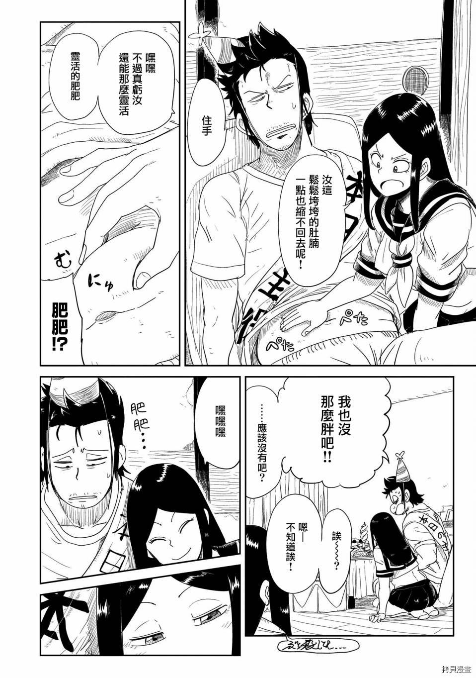 LV1魔王与独居废勇者[拷贝漫画]韩漫全集-第27话无删减无遮挡章节图片 