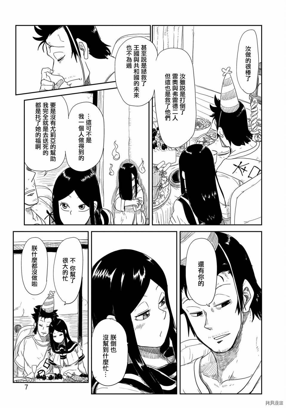 LV1魔王与独居废勇者[拷贝漫画]韩漫全集-第27话无删减无遮挡章节图片 