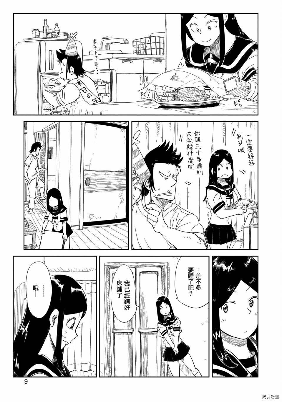 LV1魔王与独居废勇者[拷贝漫画]韩漫全集-第27话无删减无遮挡章节图片 