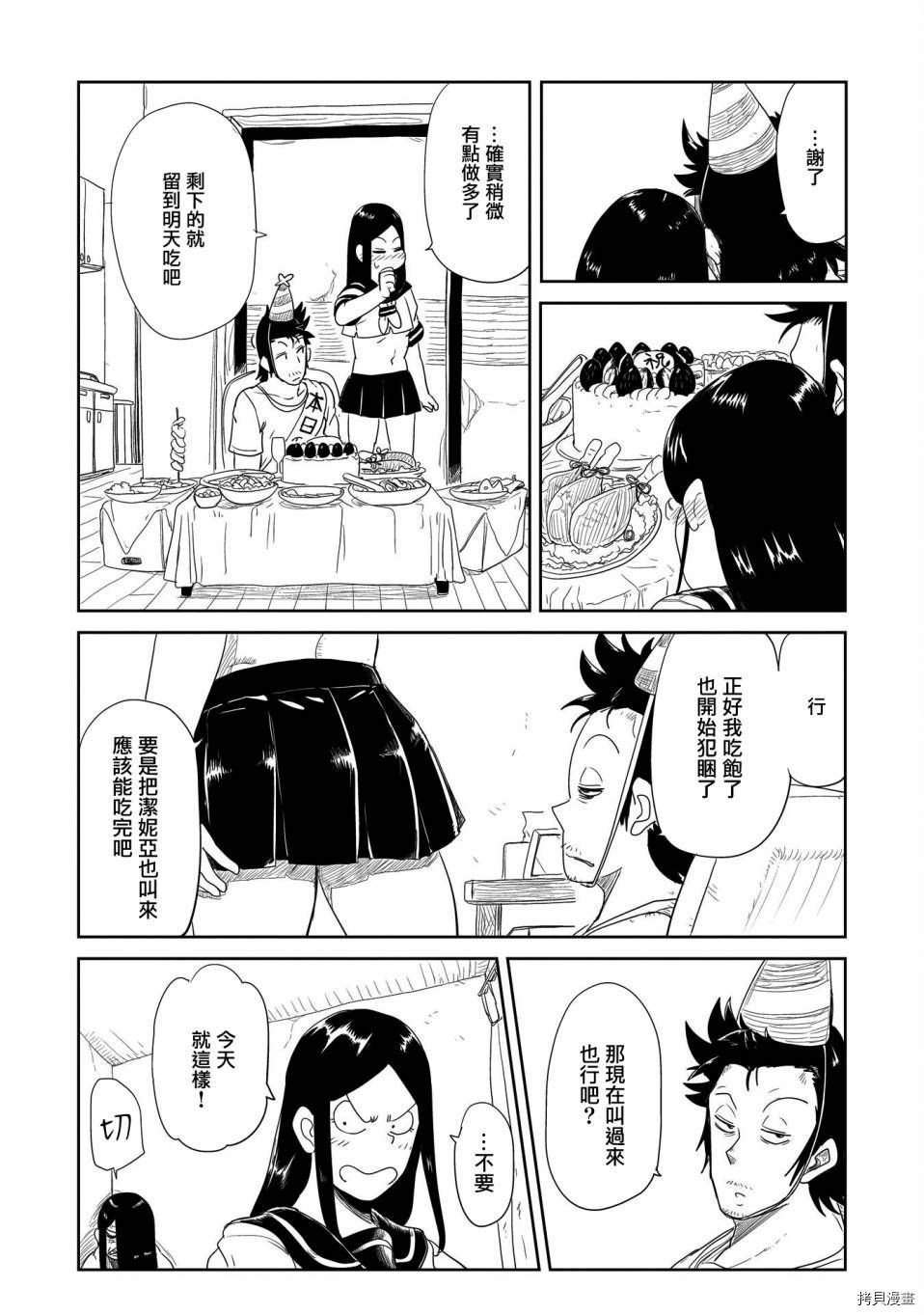 LV1魔王与独居废勇者[拷贝漫画]韩漫全集-第27话无删减无遮挡章节图片 
