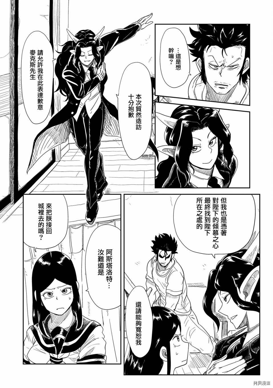 LV1魔王与独居废勇者[拷贝漫画]韩漫全集-第27话无删减无遮挡章节图片 