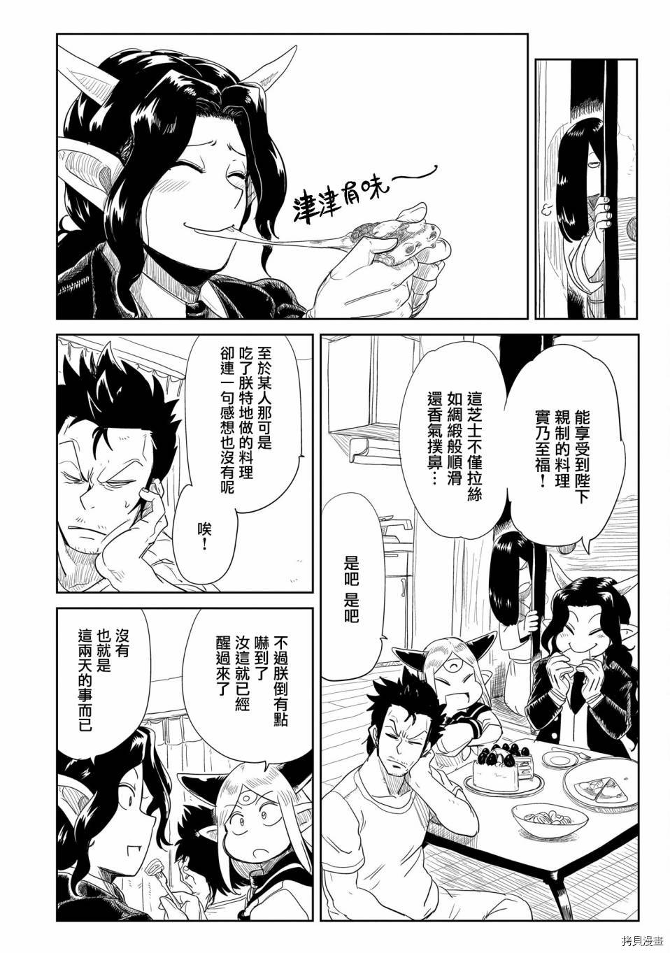 LV1魔王与独居废勇者[拷贝漫画]韩漫全集-第27话无删减无遮挡章节图片 