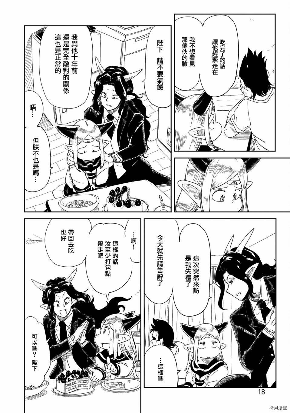 LV1魔王与独居废勇者[拷贝漫画]韩漫全集-第27话无删减无遮挡章节图片 