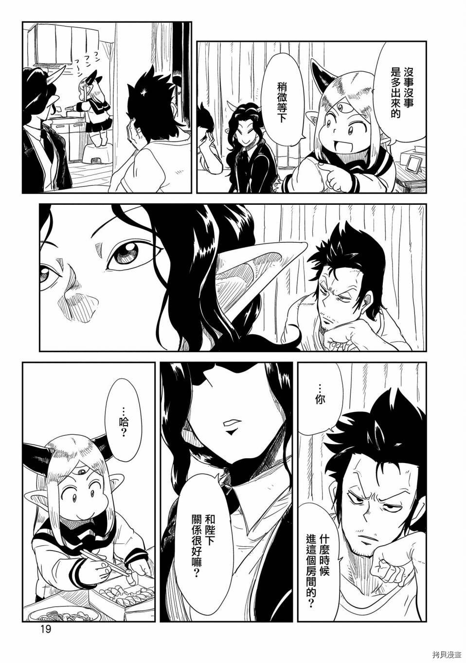 LV1魔王与独居废勇者[拷贝漫画]韩漫全集-第27话无删减无遮挡章节图片 