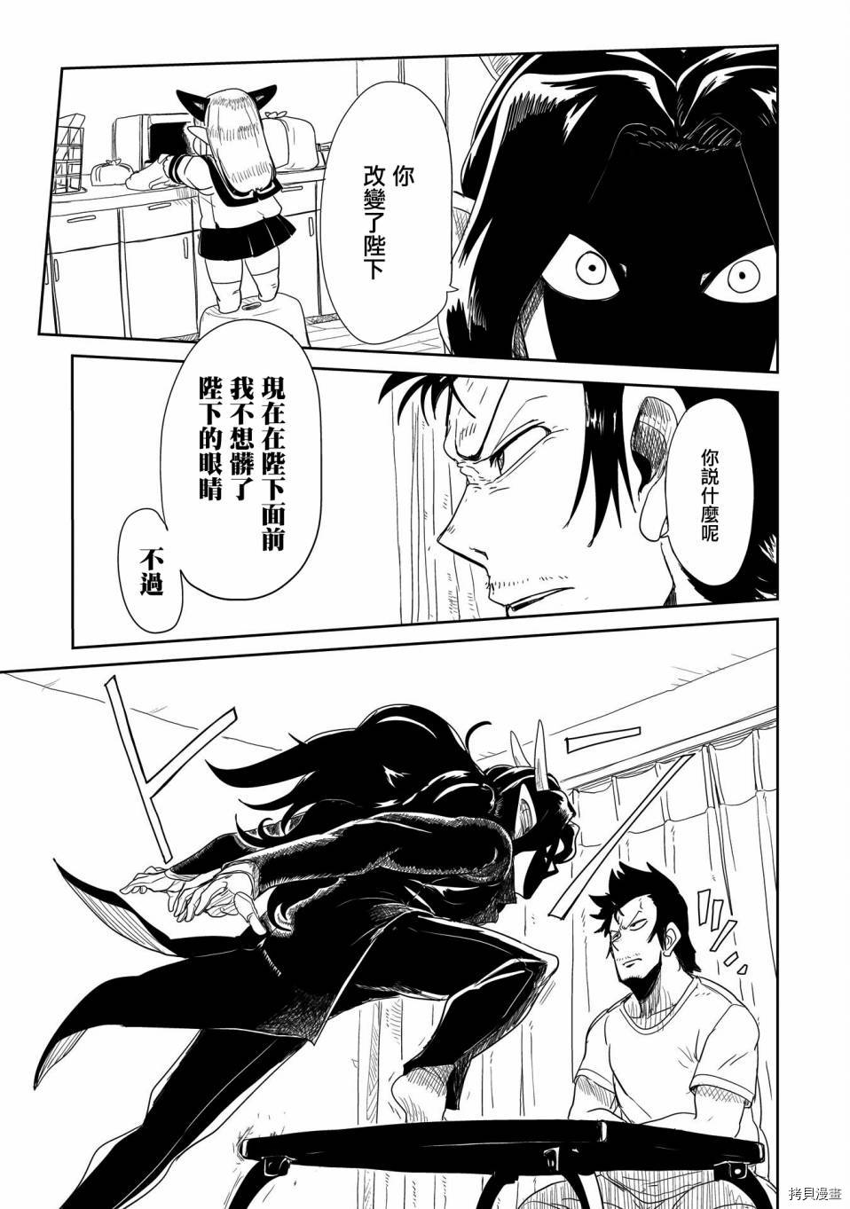 LV1魔王与独居废勇者[拷贝漫画]韩漫全集-第27话无删减无遮挡章节图片 