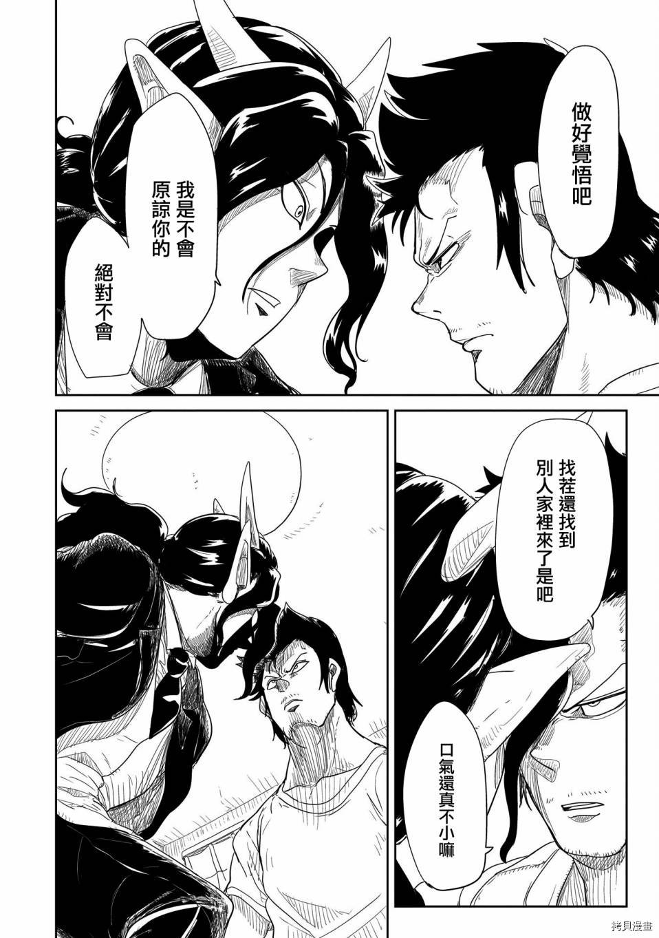 LV1魔王与独居废勇者[拷贝漫画]韩漫全集-第27话无删减无遮挡章节图片 