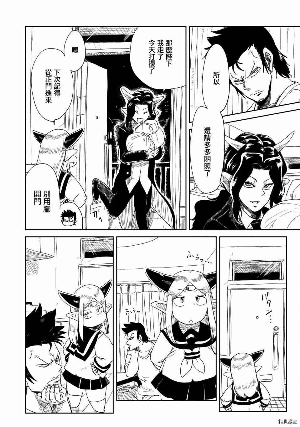 LV1魔王与独居废勇者[拷贝漫画]韩漫全集-第27话无删减无遮挡章节图片 