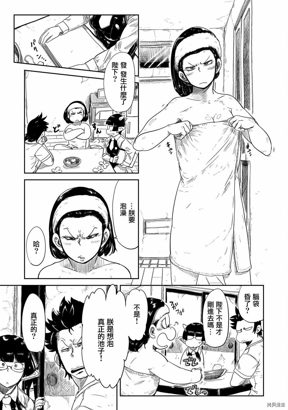 LV1魔王与独居废勇者[拷贝漫画]韩漫全集-第28话无删减无遮挡章节图片 