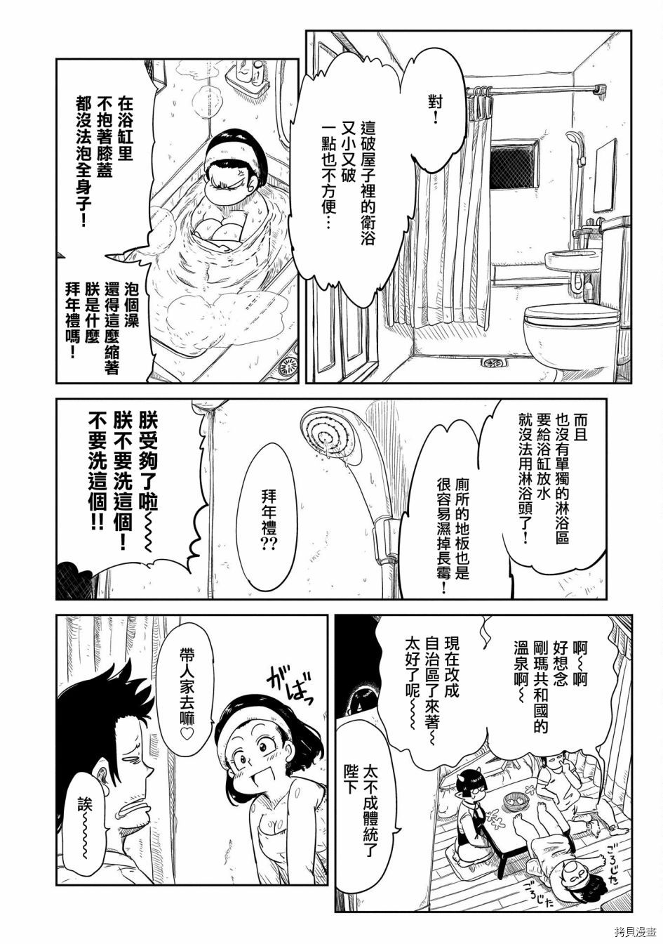 LV1魔王与独居废勇者[拷贝漫画]韩漫全集-第28话无删减无遮挡章节图片 