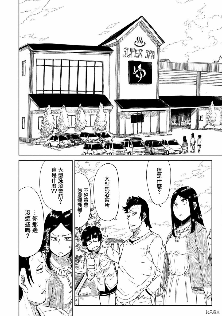 LV1魔王与独居废勇者[拷贝漫画]韩漫全集-第28话无删减无遮挡章节图片 