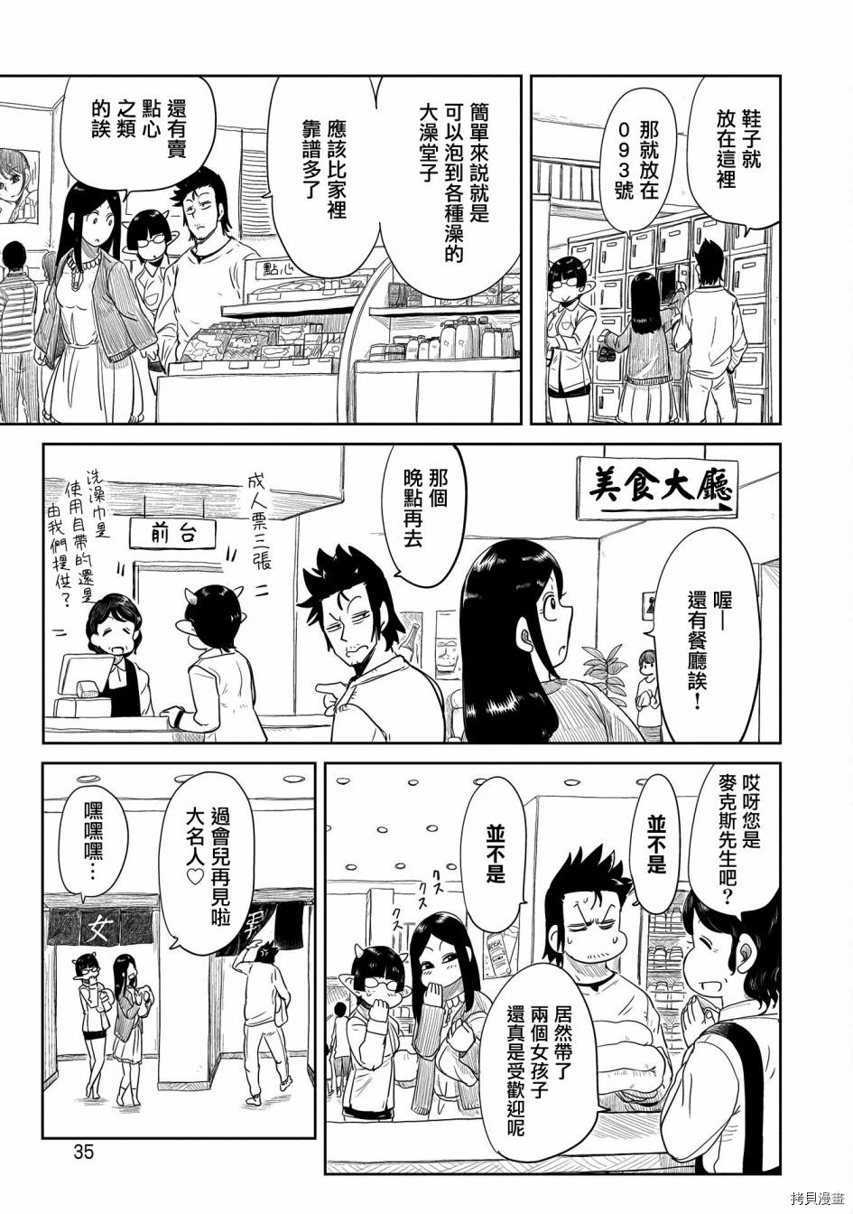 LV1魔王与独居废勇者[拷贝漫画]韩漫全集-第28话无删减无遮挡章节图片 