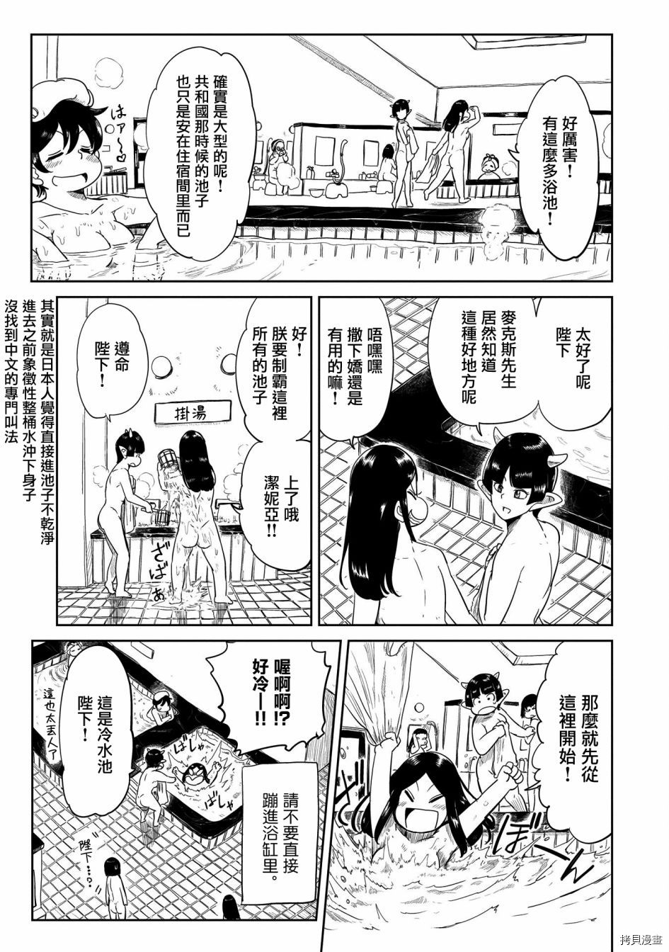 LV1魔王与独居废勇者[拷贝漫画]韩漫全集-第28话无删减无遮挡章节图片 