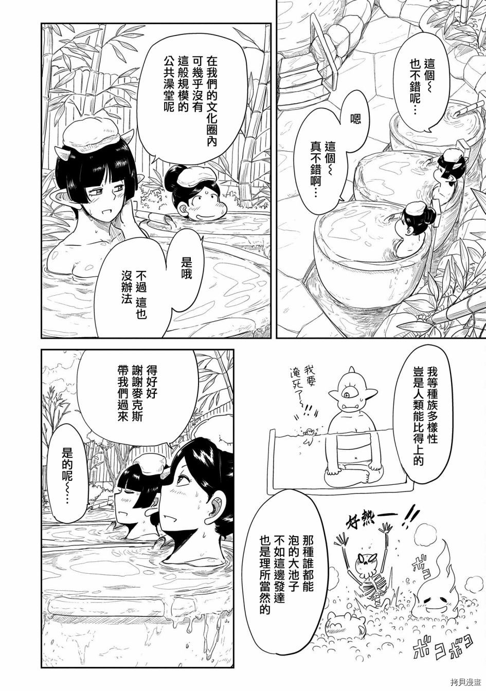 LV1魔王与独居废勇者[拷贝漫画]韩漫全集-第28话无删减无遮挡章节图片 