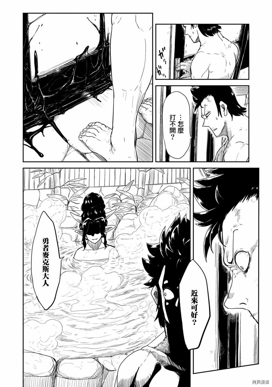 LV1魔王与独居废勇者[拷贝漫画]韩漫全集-第28话无删减无遮挡章节图片 