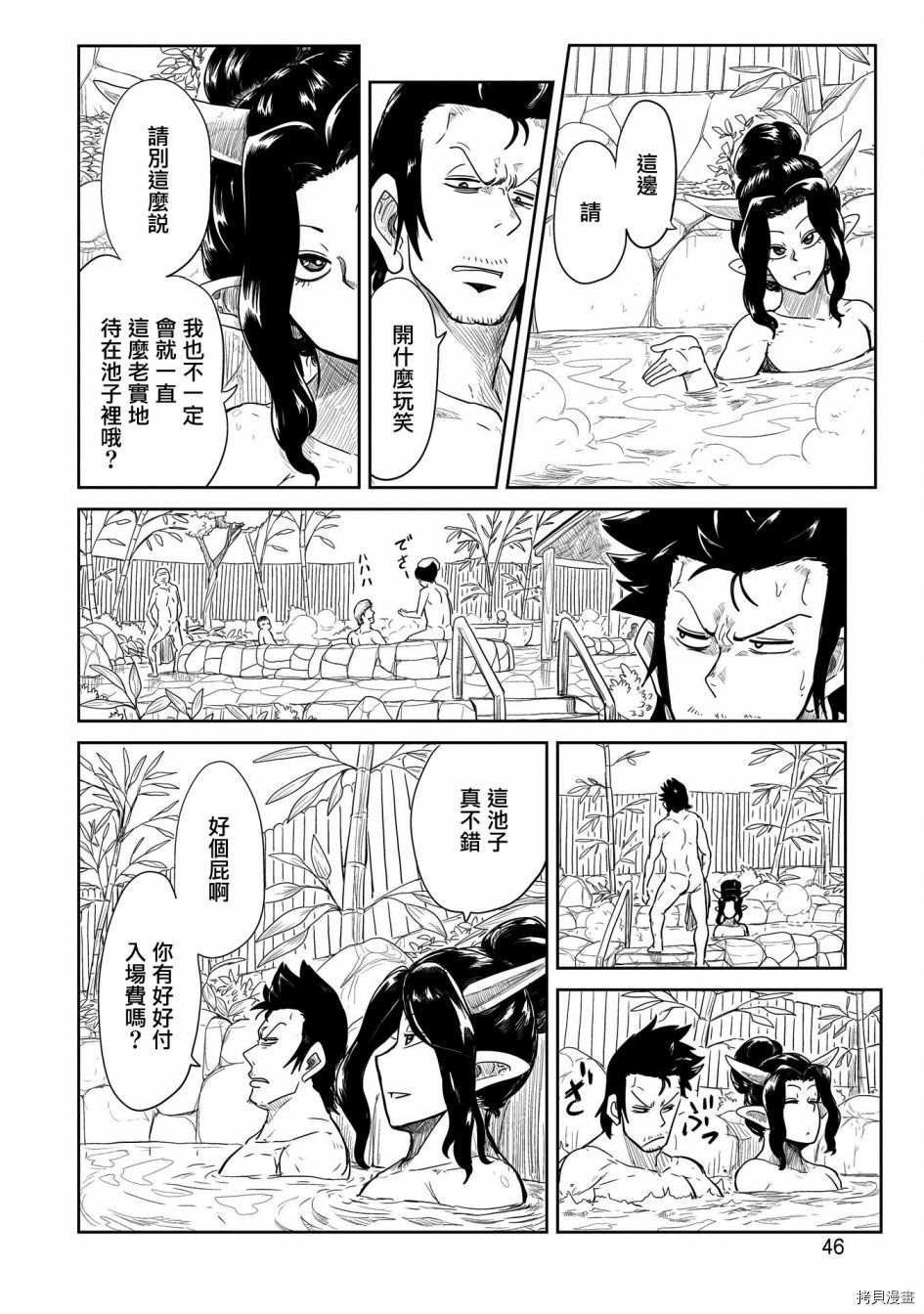 LV1魔王与独居废勇者[拷贝漫画]韩漫全集-第28话无删减无遮挡章节图片 