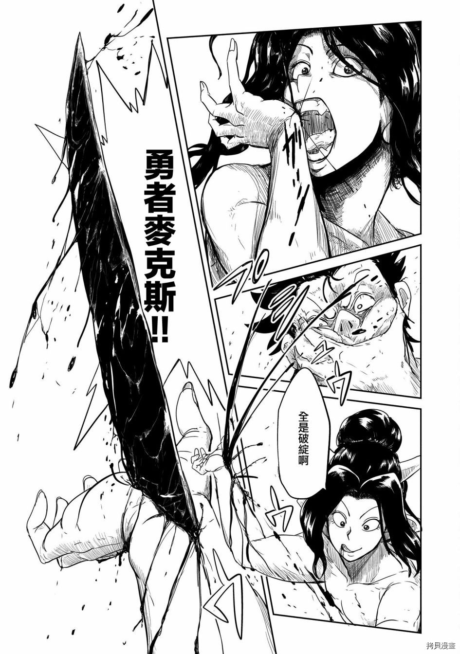LV1魔王与独居废勇者[拷贝漫画]韩漫全集-第28话无删减无遮挡章节图片 
