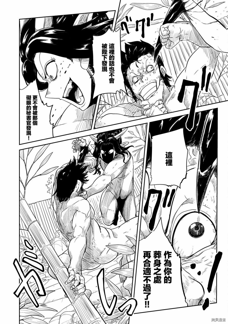 LV1魔王与独居废勇者[拷贝漫画]韩漫全集-第28话无删减无遮挡章节图片 