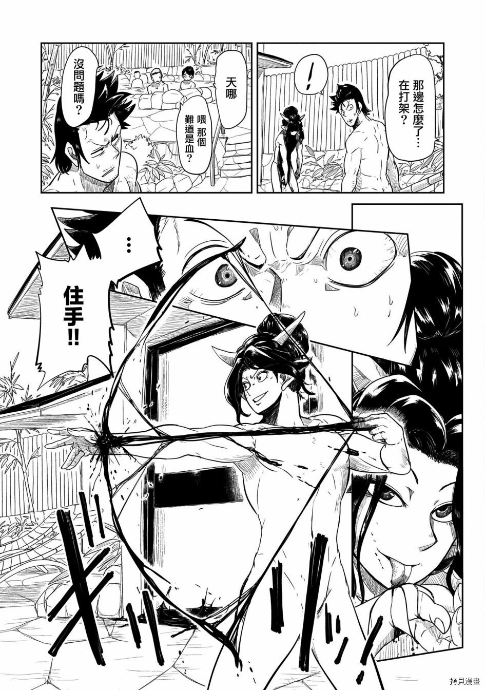 LV1魔王与独居废勇者[拷贝漫画]韩漫全集-第28话无删减无遮挡章节图片 