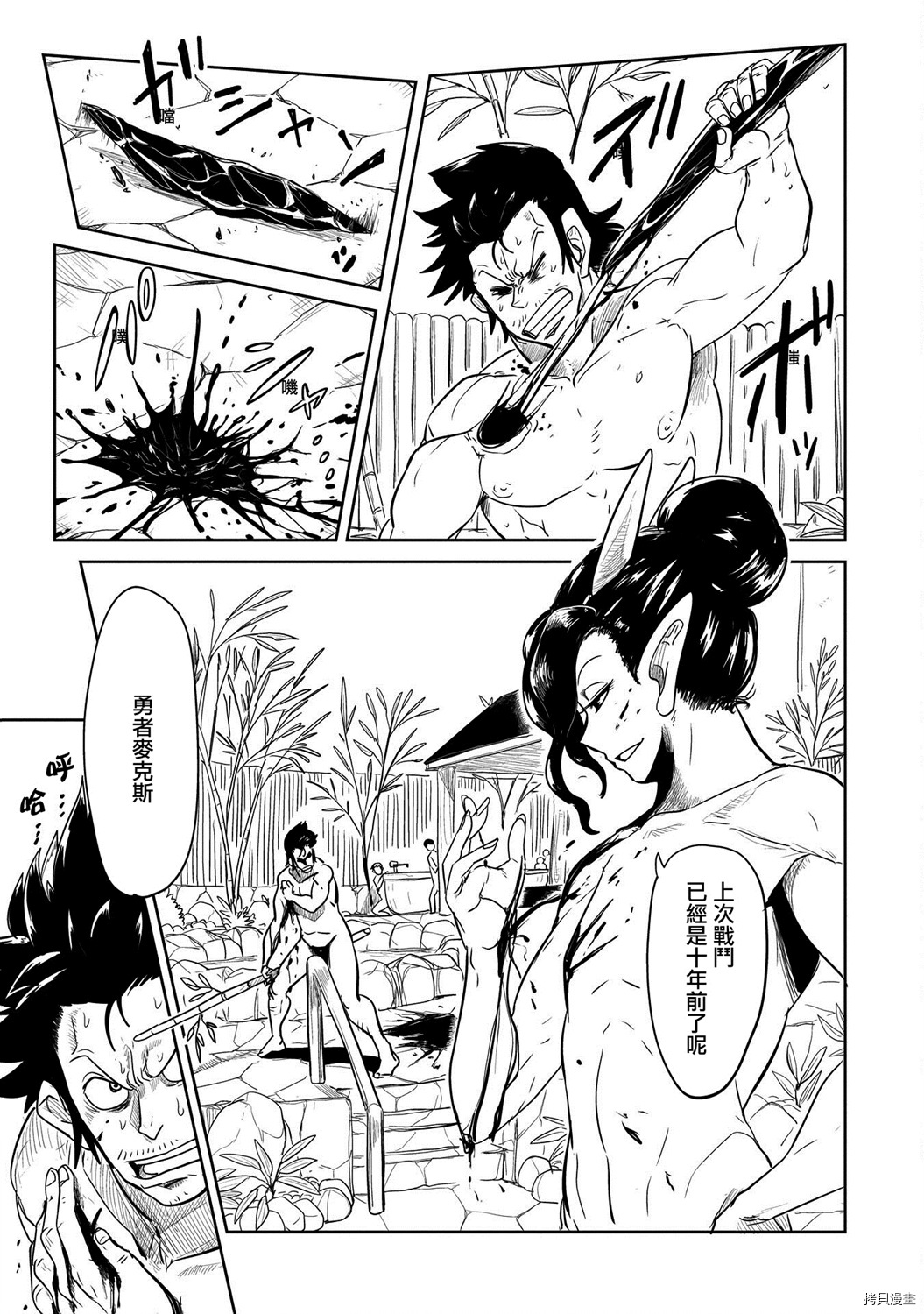 LV1魔王与独居废勇者[拷贝漫画]韩漫全集-第29话无删减无遮挡章节图片 