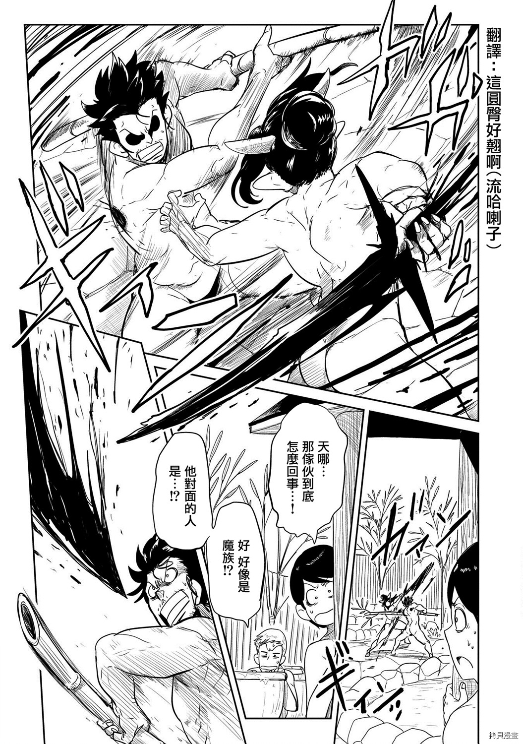 LV1魔王与独居废勇者[拷贝漫画]韩漫全集-第29话无删减无遮挡章节图片 