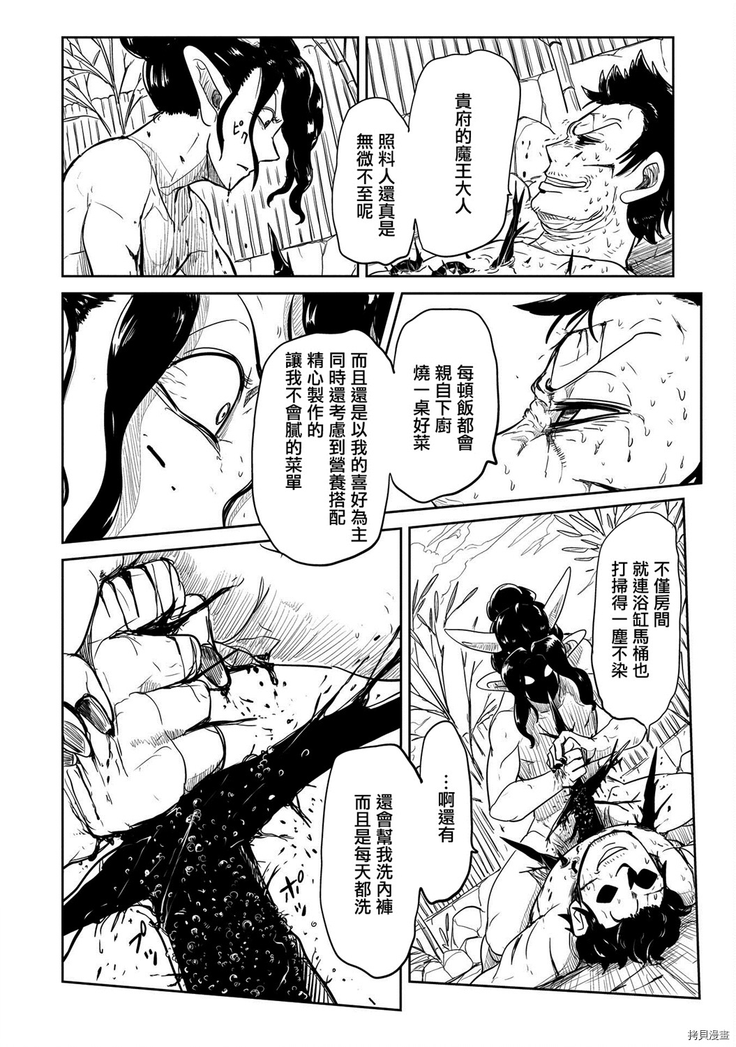 LV1魔王与独居废勇者[拷贝漫画]韩漫全集-第29话无删减无遮挡章节图片 