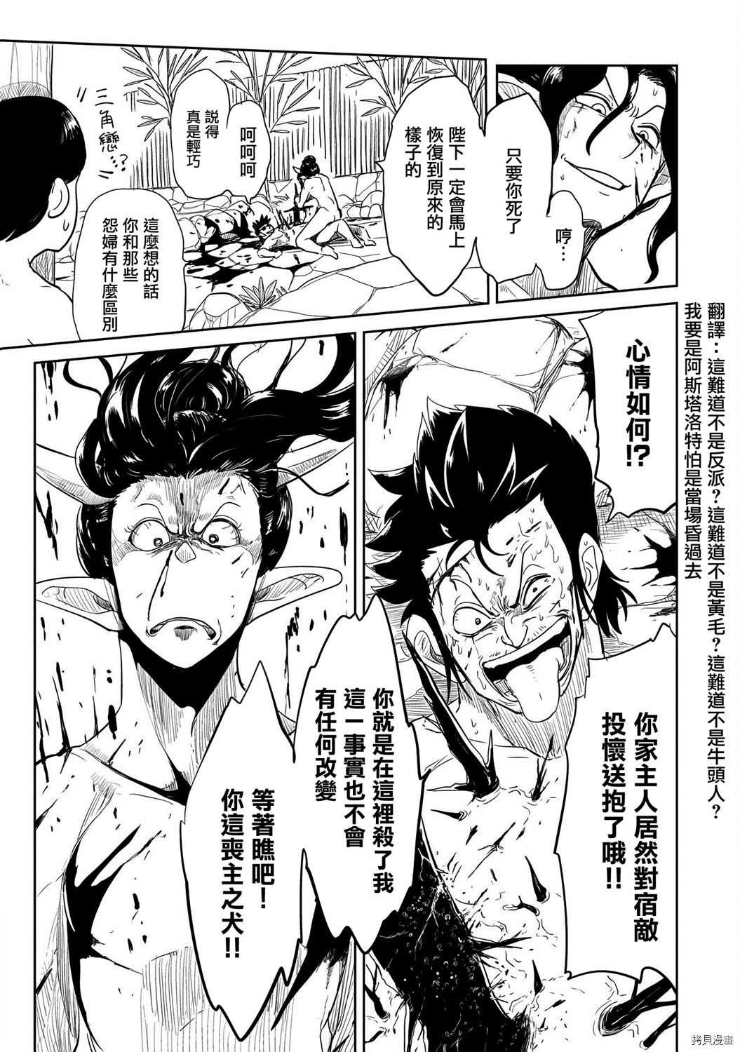 LV1魔王与独居废勇者[拷贝漫画]韩漫全集-第29话无删减无遮挡章节图片 