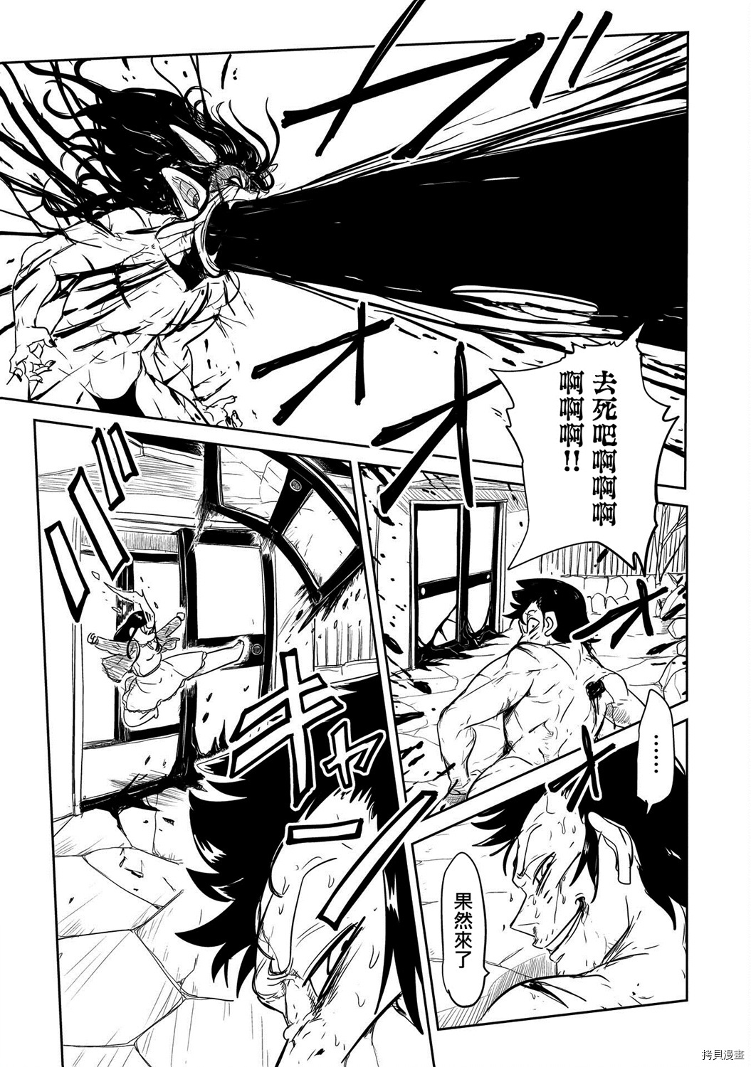 LV1魔王与独居废勇者[拷贝漫画]韩漫全集-第29话无删减无遮挡章节图片 