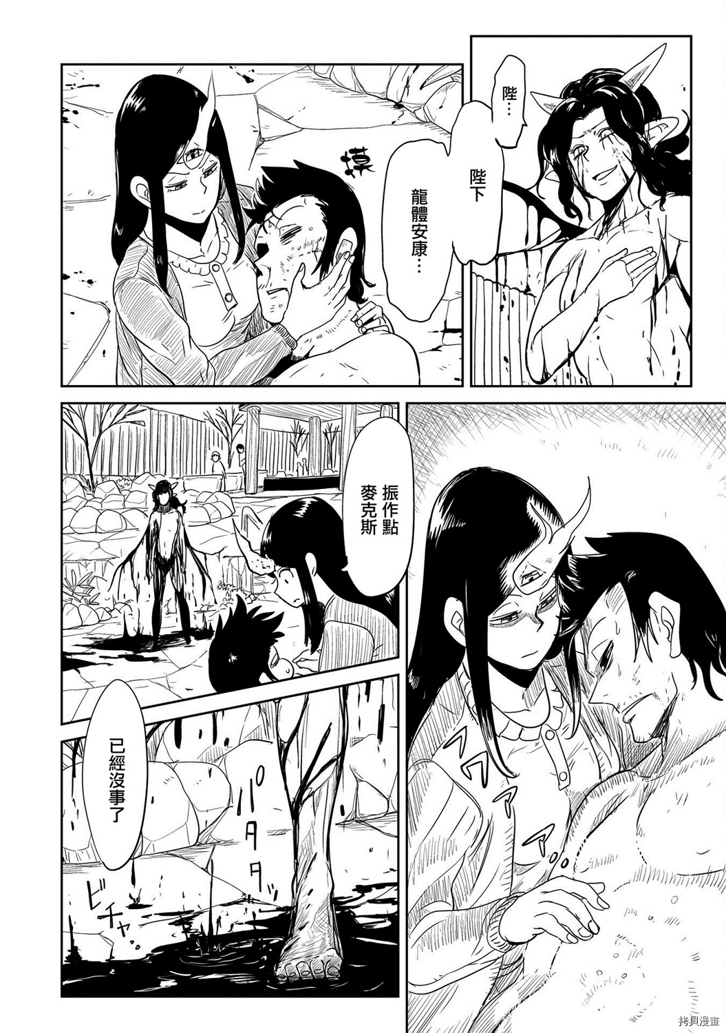 LV1魔王与独居废勇者[拷贝漫画]韩漫全集-第29话无删减无遮挡章节图片 
