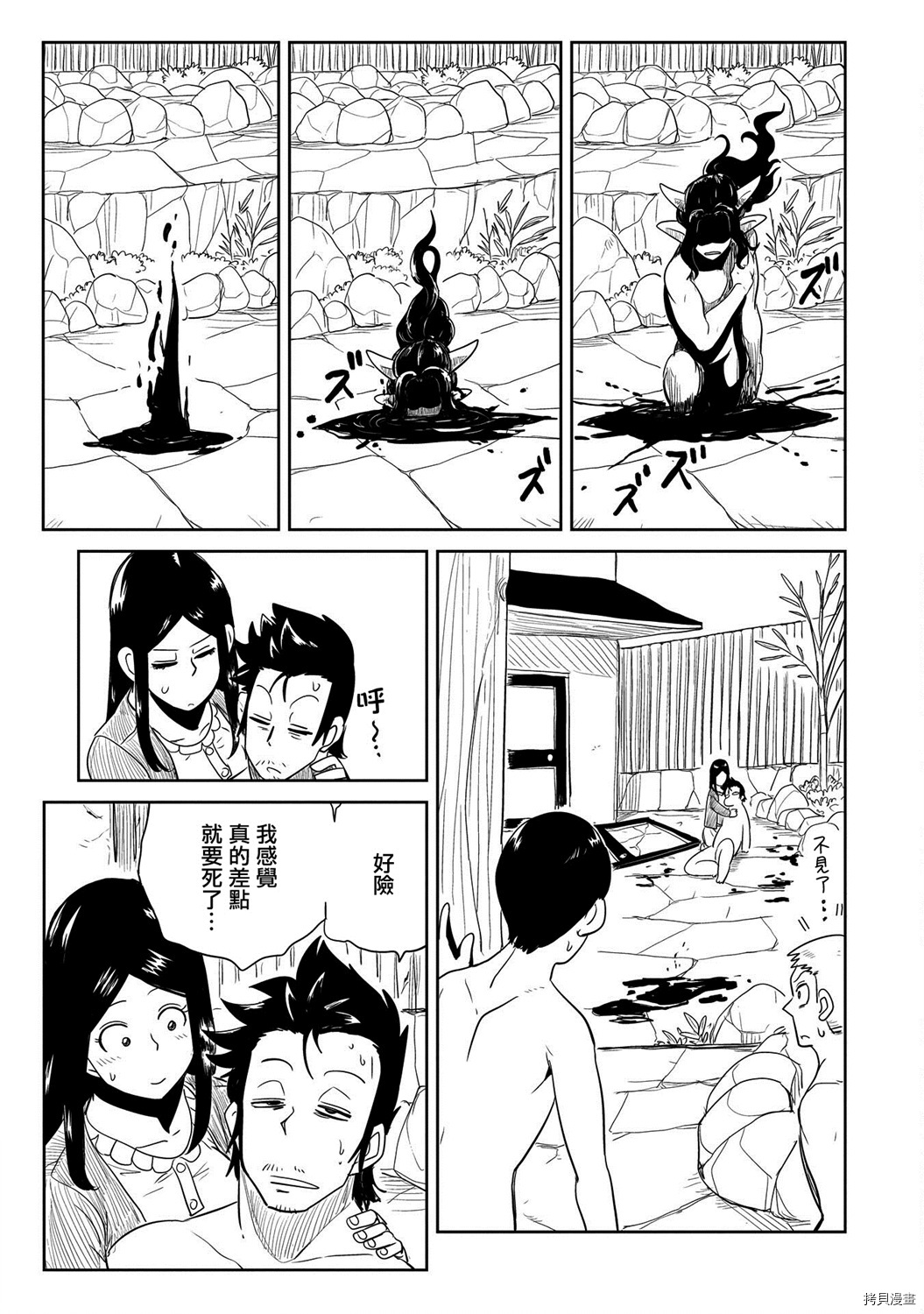 LV1魔王与独居废勇者[拷贝漫画]韩漫全集-第29话无删减无遮挡章节图片 