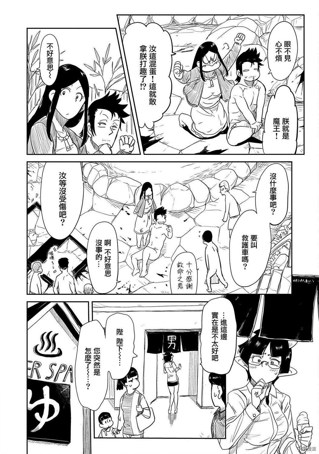 LV1魔王与独居废勇者[拷贝漫画]韩漫全集-第29话无删减无遮挡章节图片 